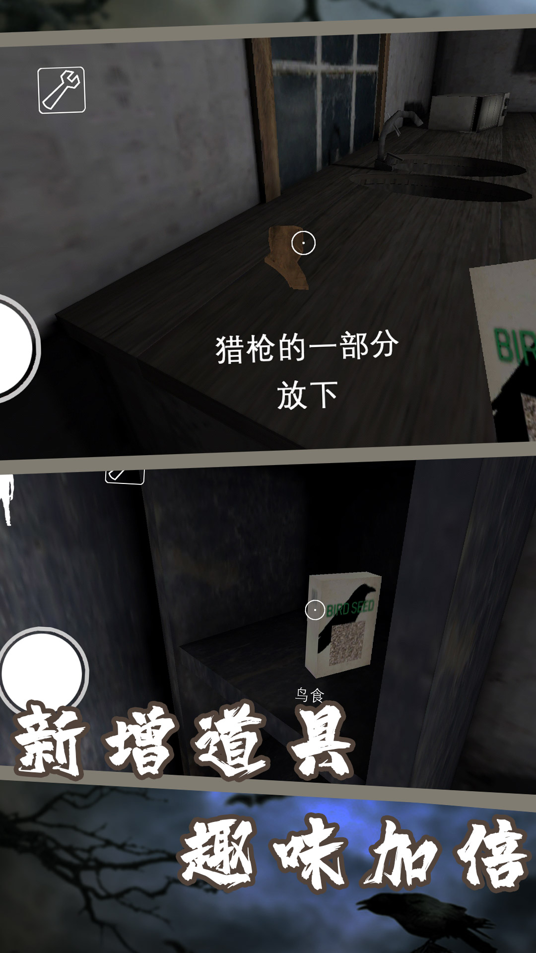 逃脱黑暗恐怖游戏