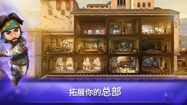 刺客信条1手机版
