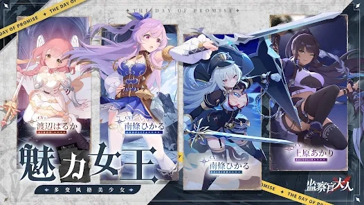 监察官大人手游
