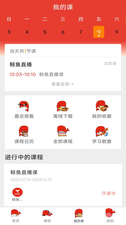 鲸鱼教育官方版