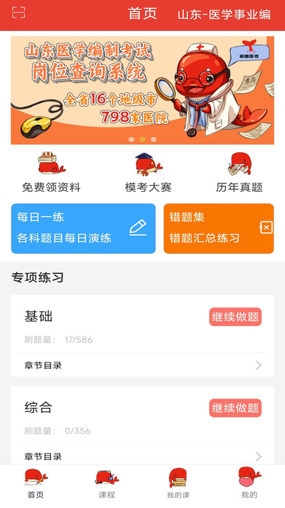 鲸鱼教育官方版