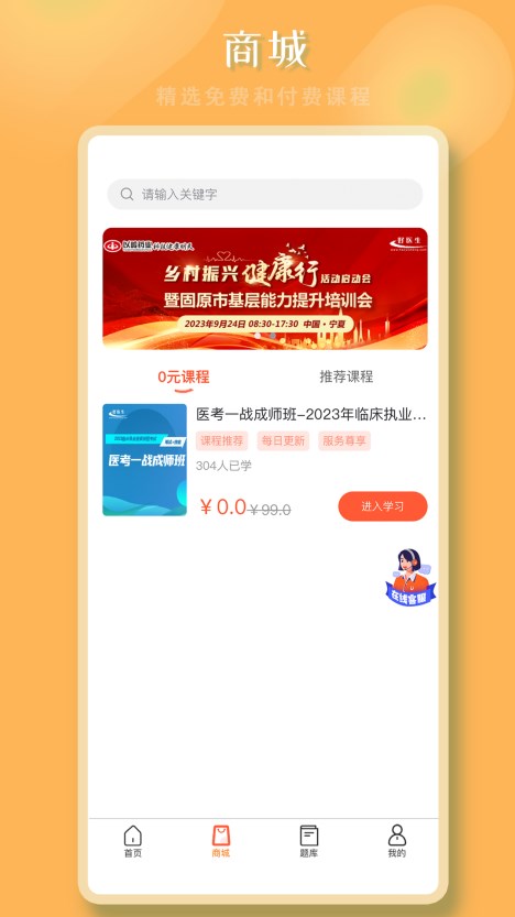好医考