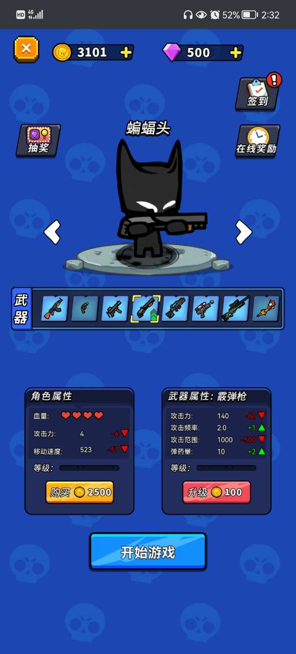 万圣夜狂欢免广告版