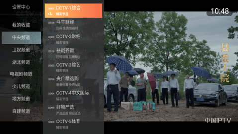 至尊TV