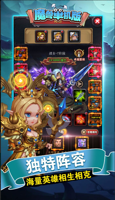 魔兽单机版