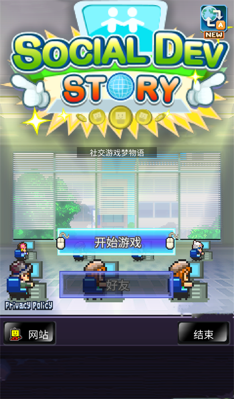 社交游戏梦物语debug版
