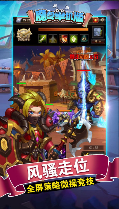 魔兽单机版