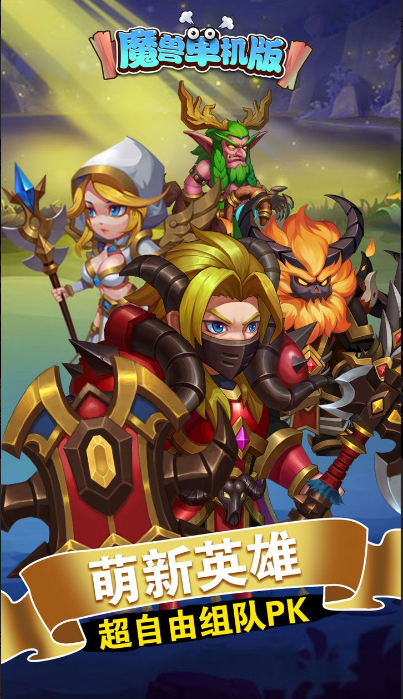 魔兽单机版