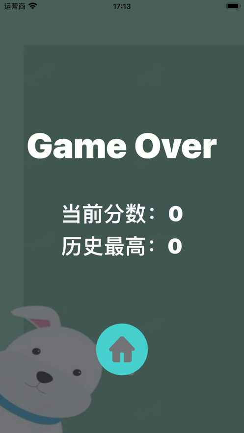 消矢的宠物