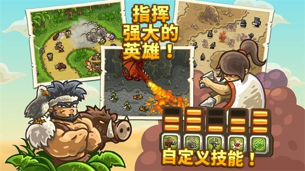 王国保卫战前线手游版