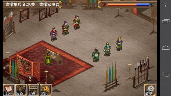 三国志曹操传移植单机手机版