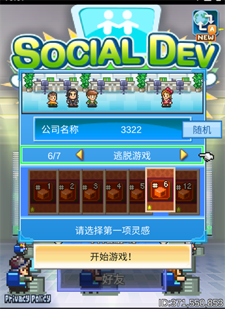 社交游戏梦物语debug版