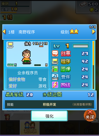 社交游戏梦物语debug版
