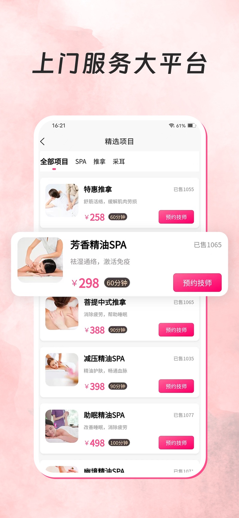 悦然到家appstore