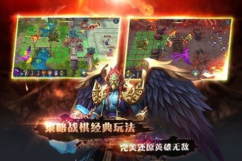 封神英雄无敌手游