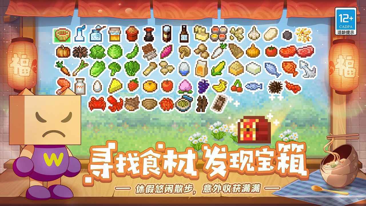 美食梦物语菜谱
