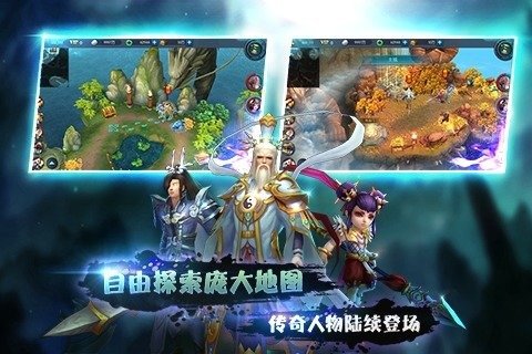 封神英雄无敌手游