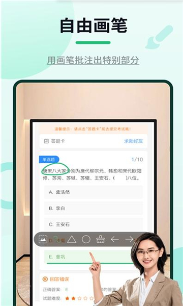 网课标注器