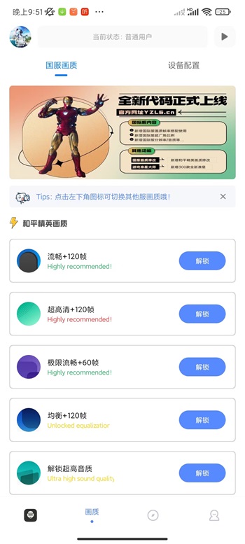 亚洲龙工具箱
