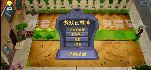 植物大战僵尸3D魔改版
