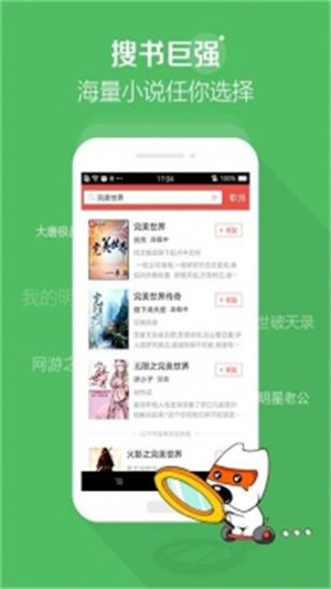 百书楼免费小说