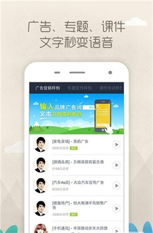 配音大全