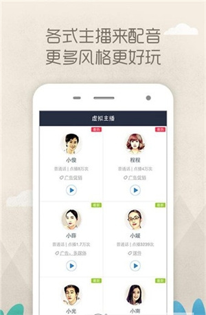 配音大全