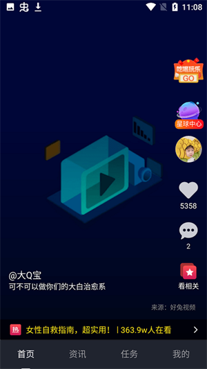优乐星球