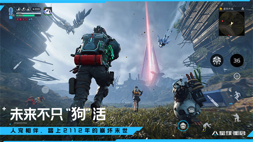 星球重启官方版