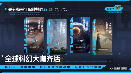星球重启官方版