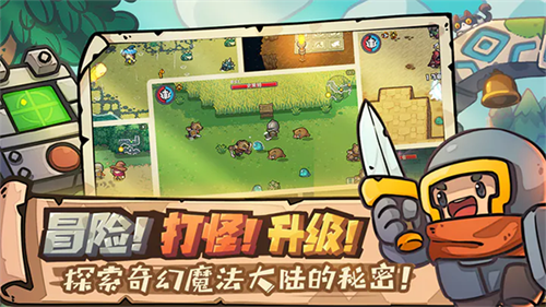 元气骑士前传手游安卓版