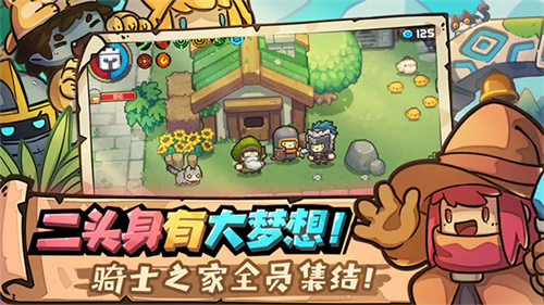 元气骑士前传手游安卓版