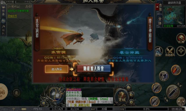 雾都西游官方版