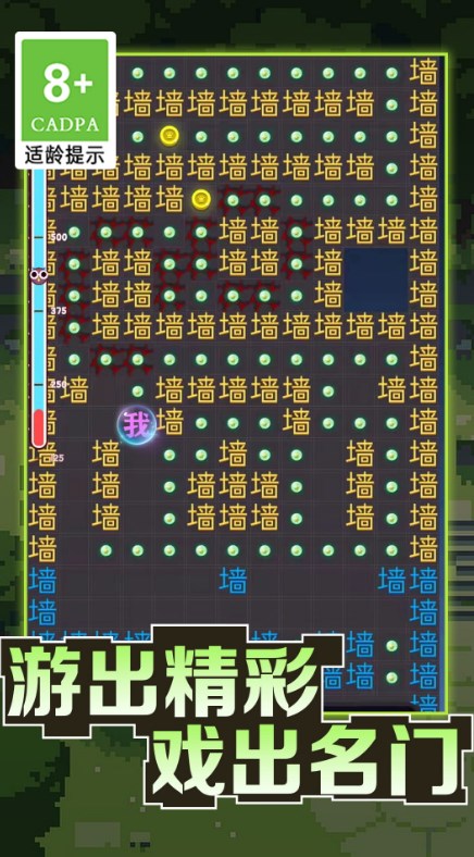 恐怖文字逃脱游戏