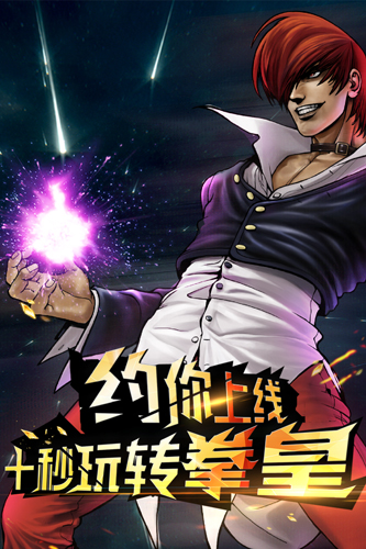 拳皇97ol无限钻石内购破解版