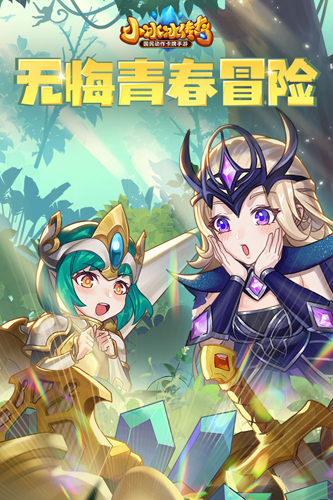 小冰冰传奇百度客户端
