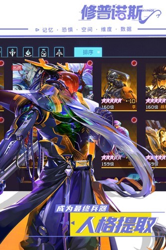 修普诺斯最新版