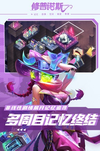 修普诺斯最新版