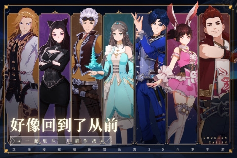 斗罗大陆斗神再临快手端
