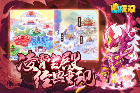 造梦无双百度服