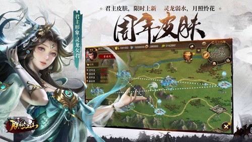 朕的江山草花版