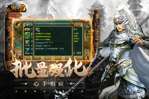 新三国争霸经典服