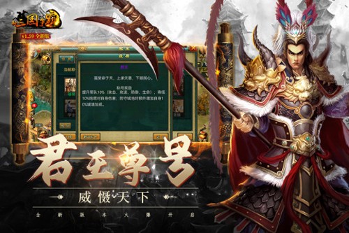 新三国争霸经典服