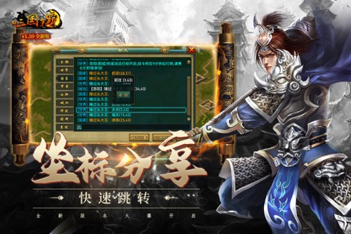 新三国争霸经典服