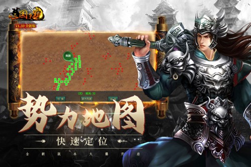 新三国争霸经典服