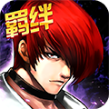 拳皇97ol无限钻石内购破解版