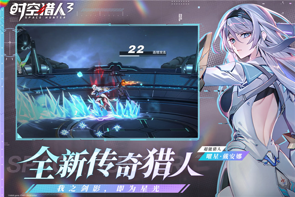 时空猎人3百度版