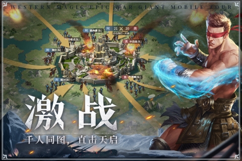 帝国雄师九游渠道服