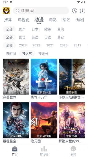 嗨客影视电视版