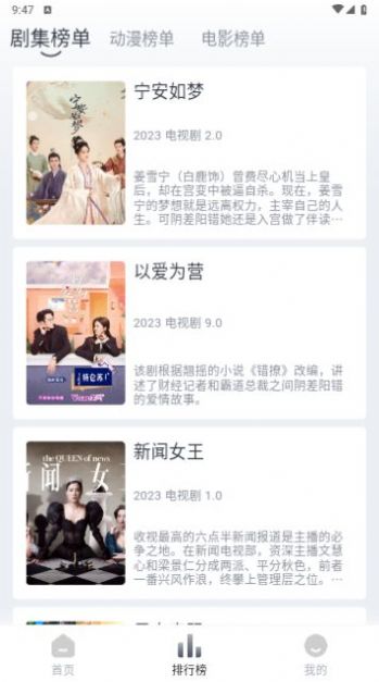 嗨客影视电视版